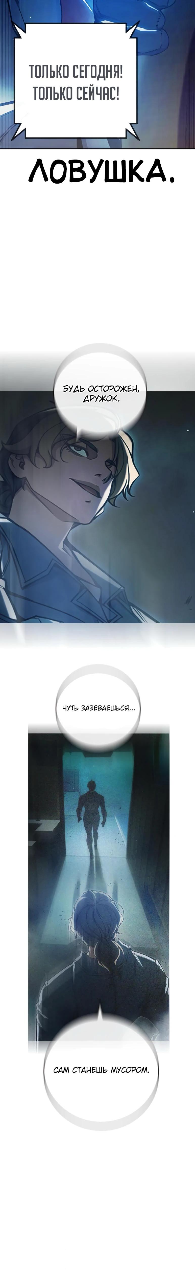 Манга Тюрьма для несовершеннолетних - Глава 64 Страница 69