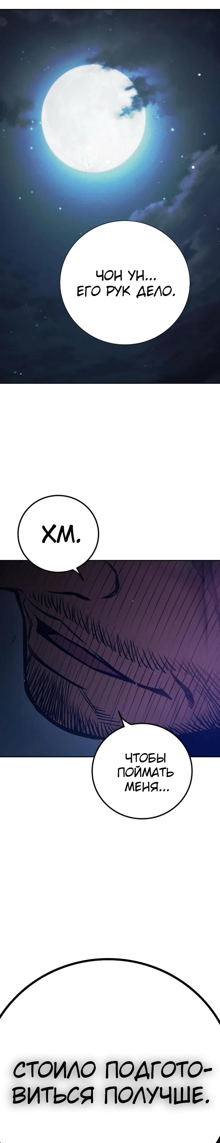 Манга Тюрьма для несовершеннолетних - Глава 64 Страница 79