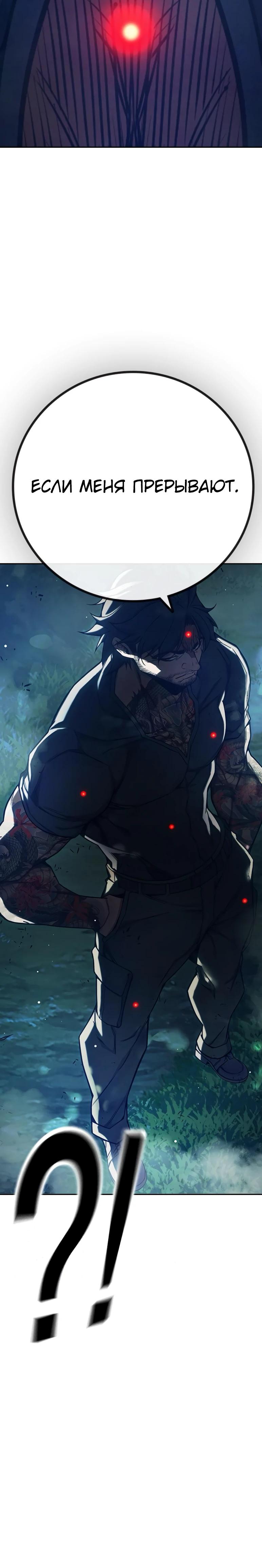 Манга Тюрьма для несовершеннолетних - Глава 64 Страница 76