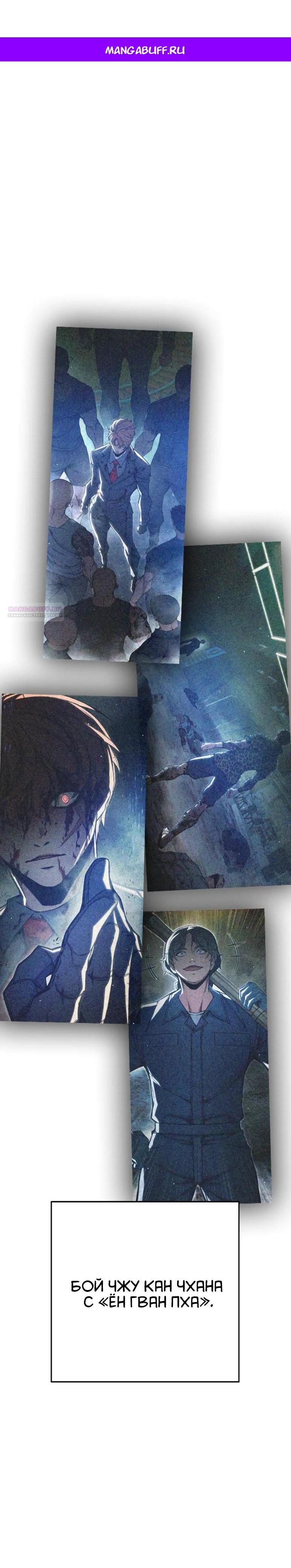 Манга Тюрьма для несовершеннолетних - Глава 64 Страница 1