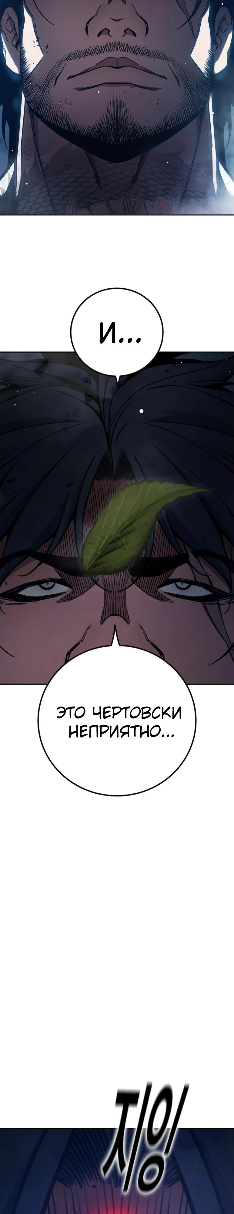 Манга Тюрьма для несовершеннолетних - Глава 64 Страница 75