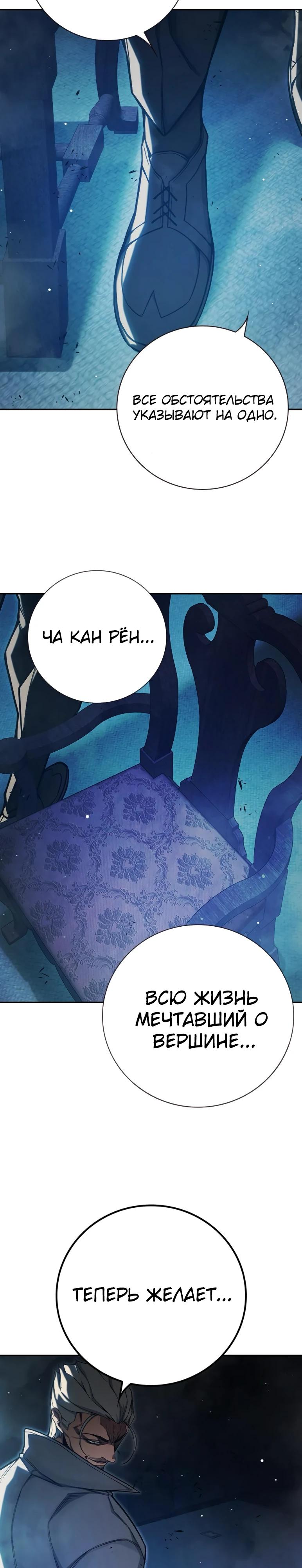 Манга Тюрьма для несовершеннолетних - Глава 64 Страница 52