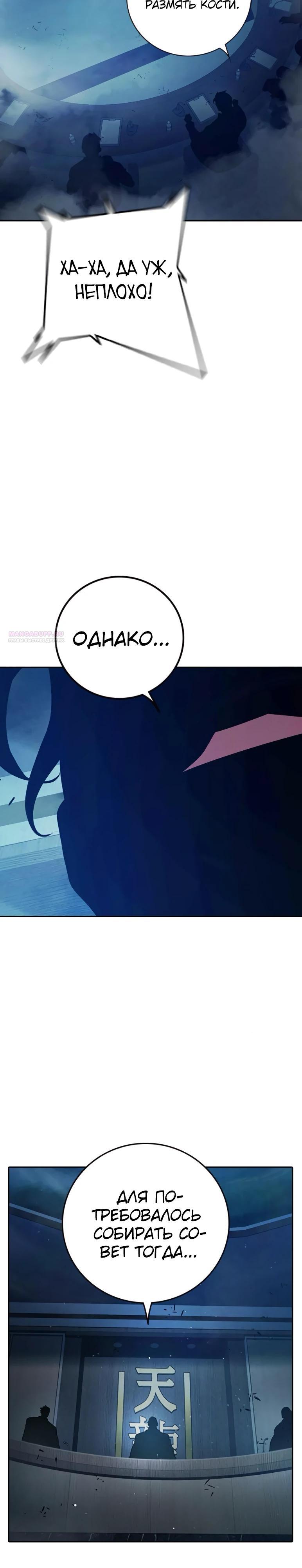 Манга Тюрьма для несовершеннолетних - Глава 64 Страница 18