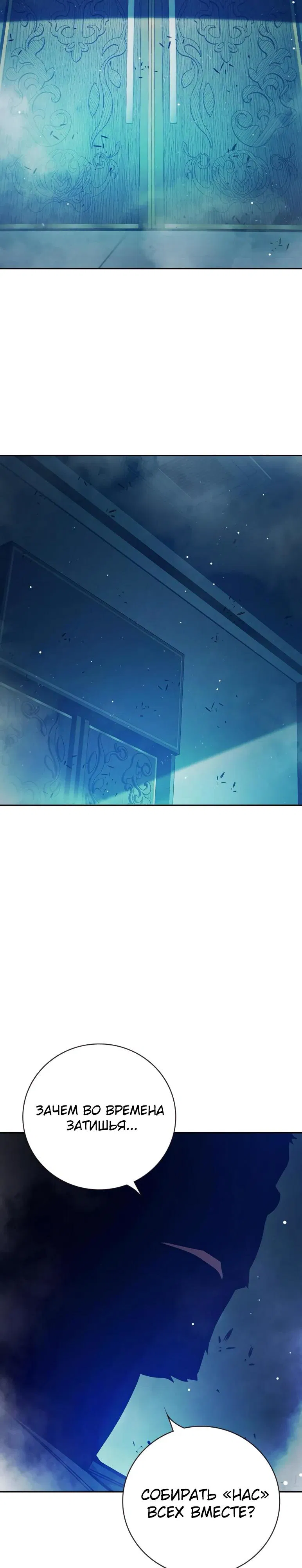 Манга Тюрьма для несовершеннолетних - Глава 64 Страница 13