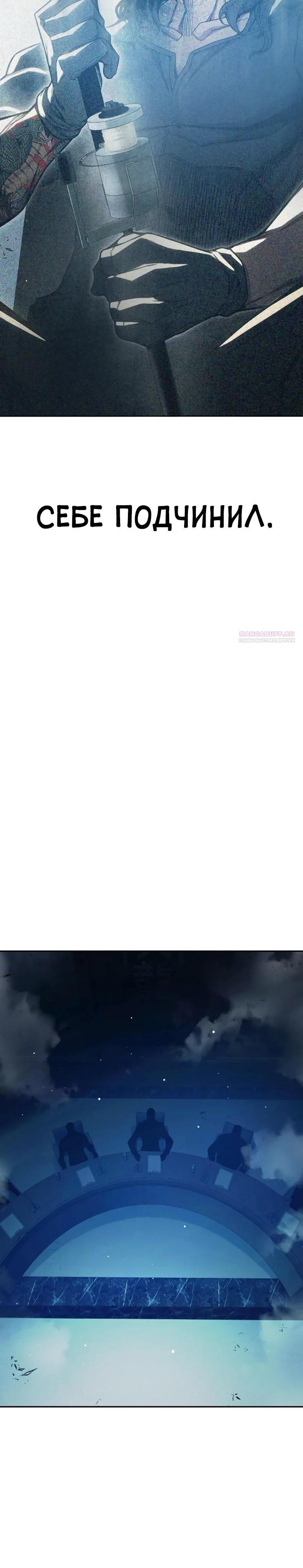 Манга Тюрьма для несовершеннолетних - Глава 64 Страница 38