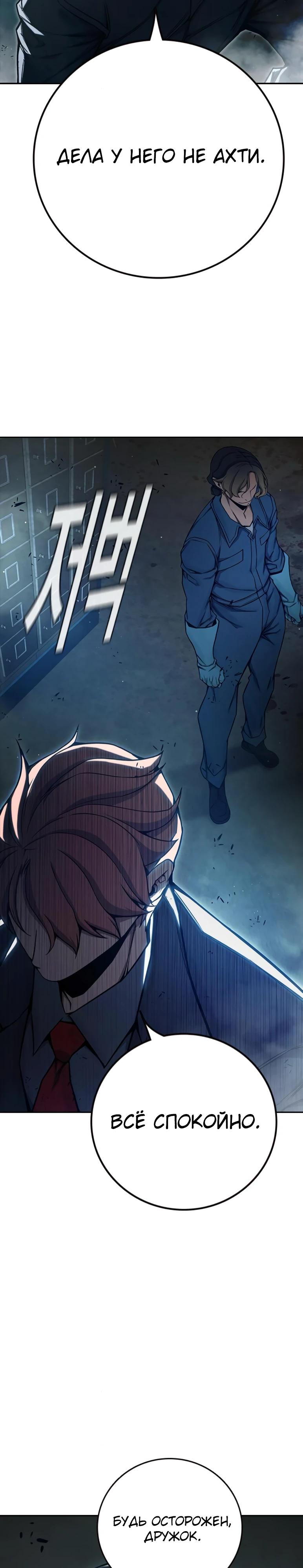 Манга Тюрьма для несовершеннолетних - Глава 64 Страница 61