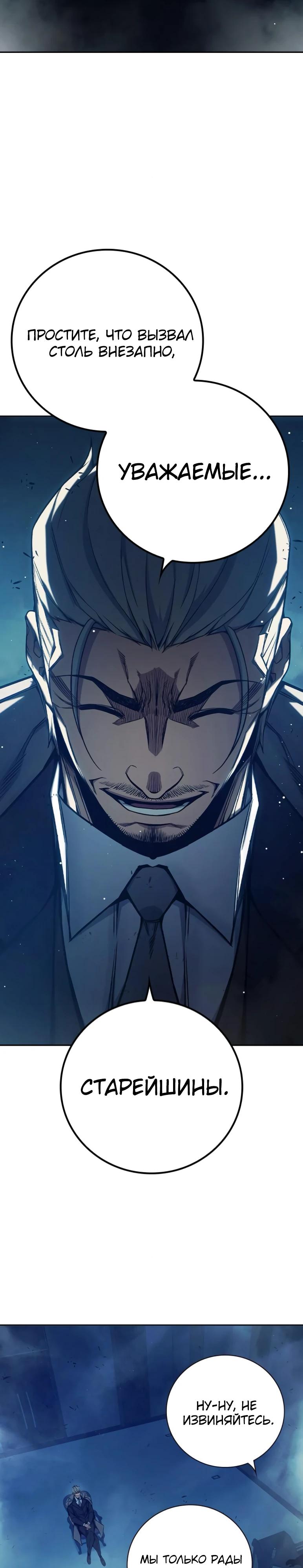 Манга Тюрьма для несовершеннолетних - Глава 64 Страница 17