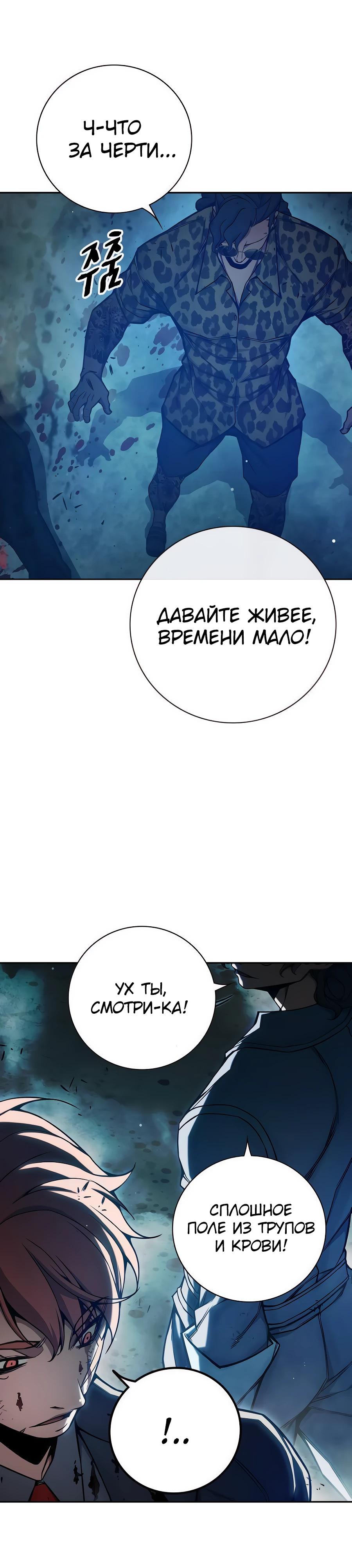 Манга Тюрьма для несовершеннолетних - Глава 63 Страница 45