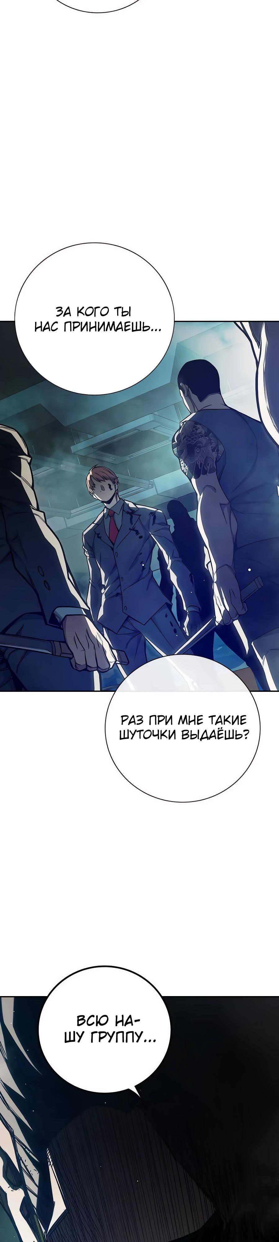 Манга Тюрьма для несовершеннолетних - Глава 63 Страница 20