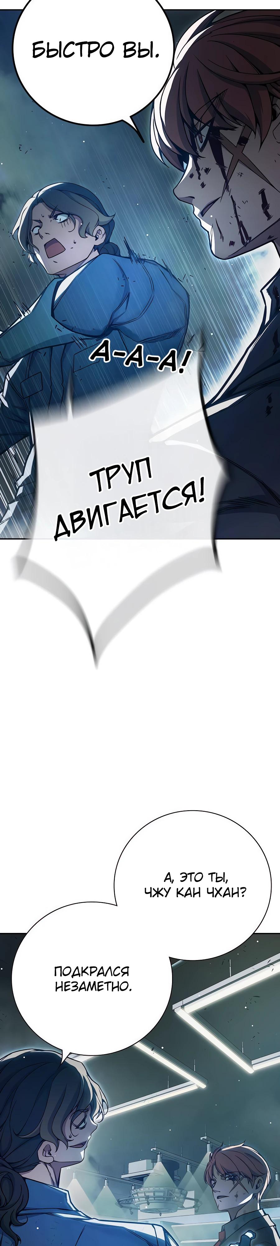 Манга Тюрьма для несовершеннолетних - Глава 63 Страница 49