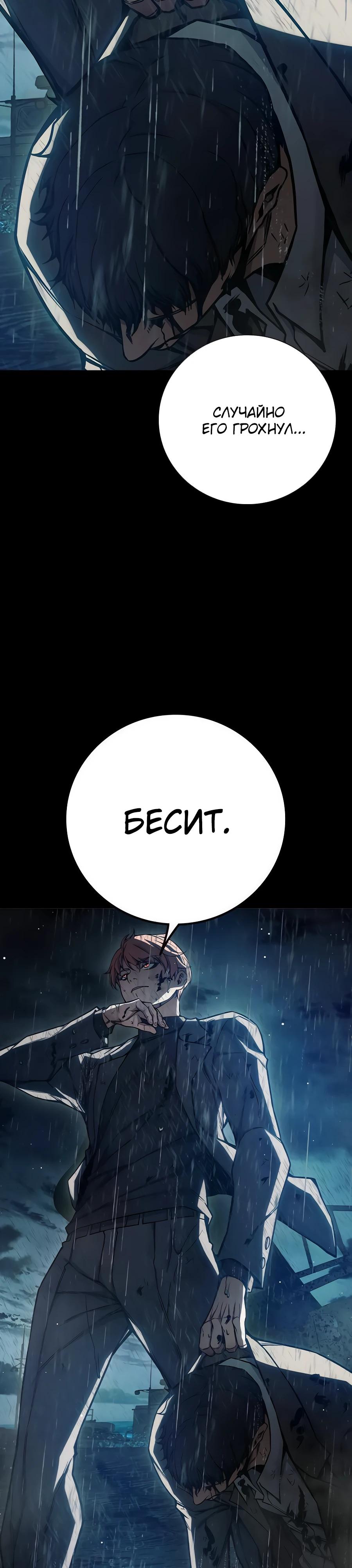 Манга Тюрьма для несовершеннолетних - Глава 63 Страница 4