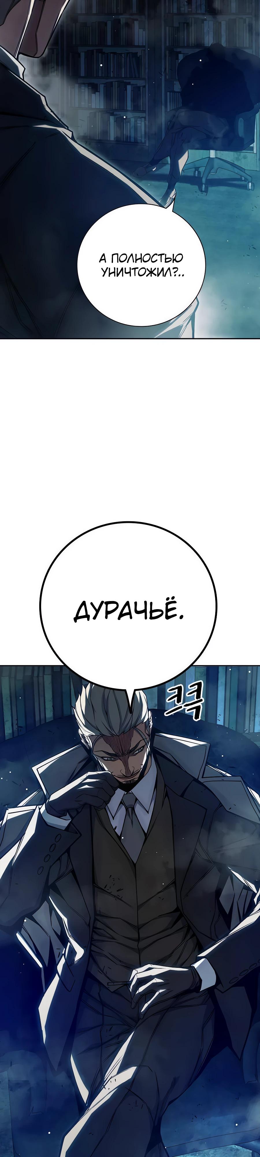 Манга Тюрьма для несовершеннолетних - Глава 63 Страница 68