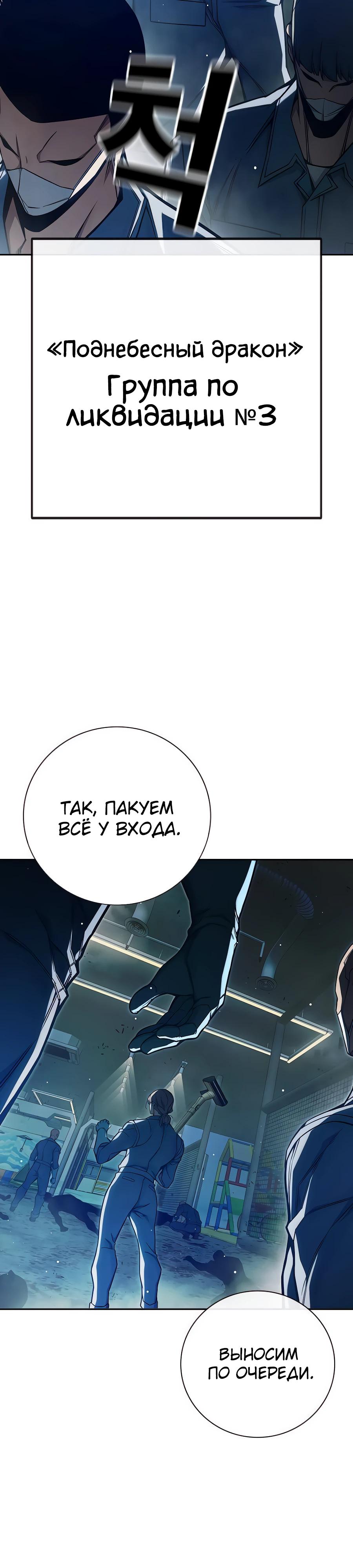 Манга Тюрьма для несовершеннолетних - Глава 63 Страница 44