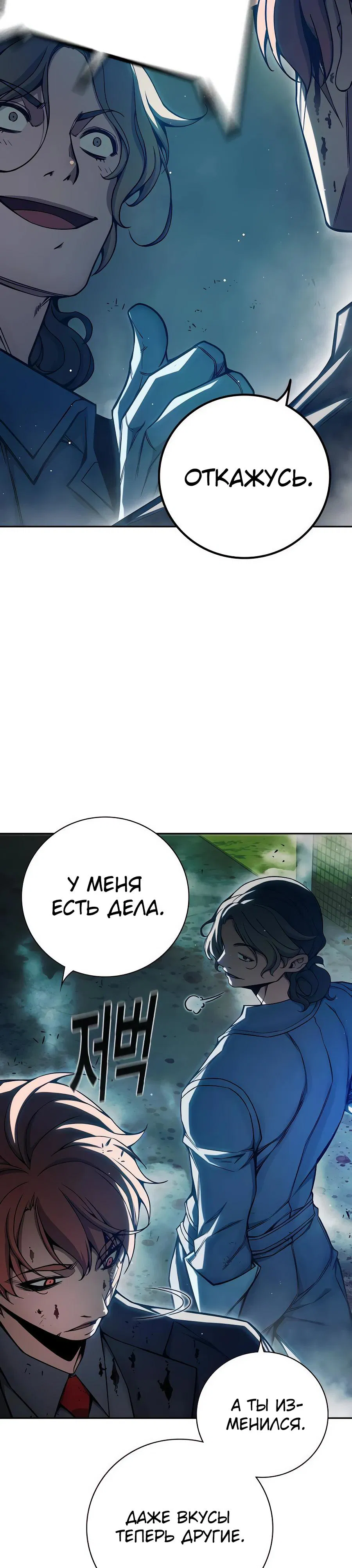 Манга Тюрьма для несовершеннолетних - Глава 63 Страница 53