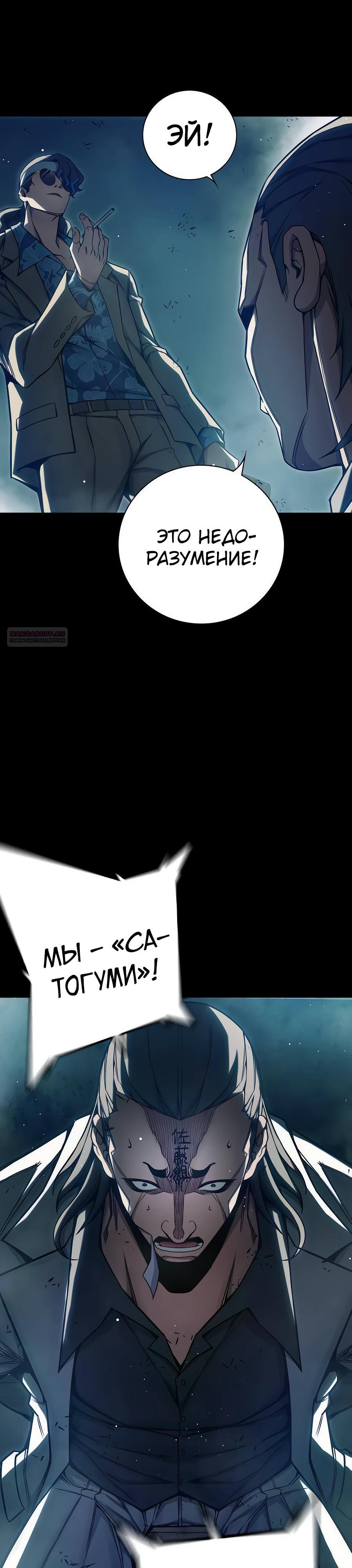 Манга Тюрьма для несовершеннолетних - Глава 63 Страница 26