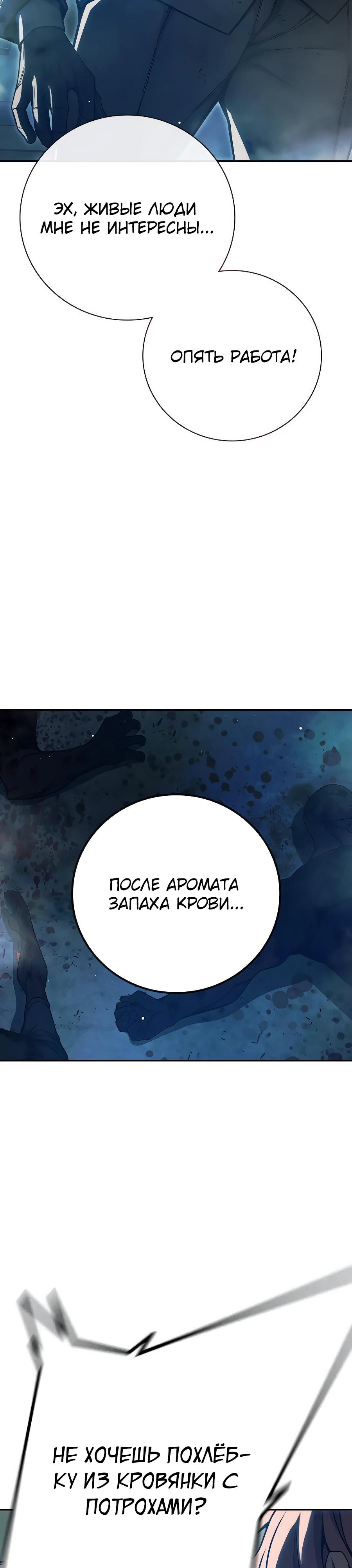 Манга Тюрьма для несовершеннолетних - Глава 63 Страница 52