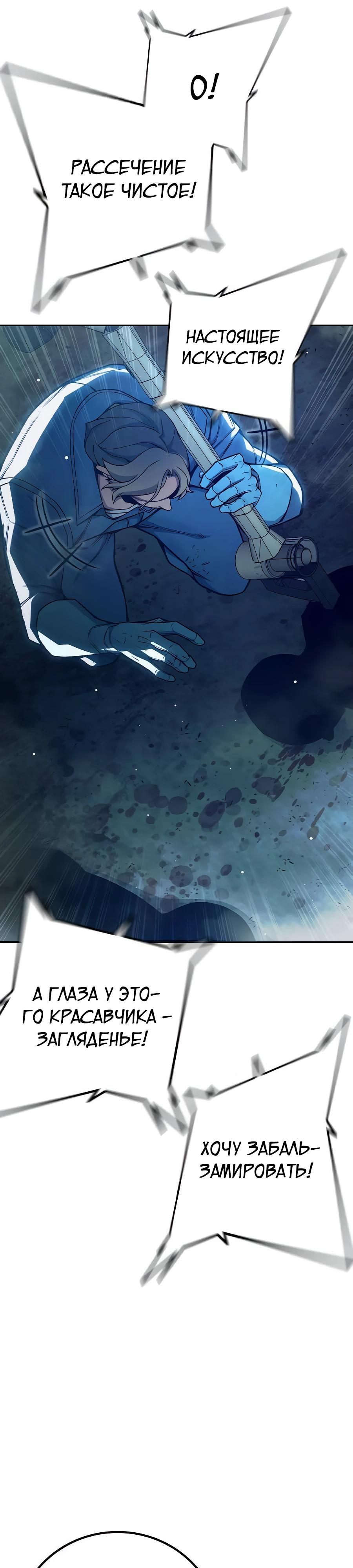 Манга Тюрьма для несовершеннолетних - Глава 63 Страница 48