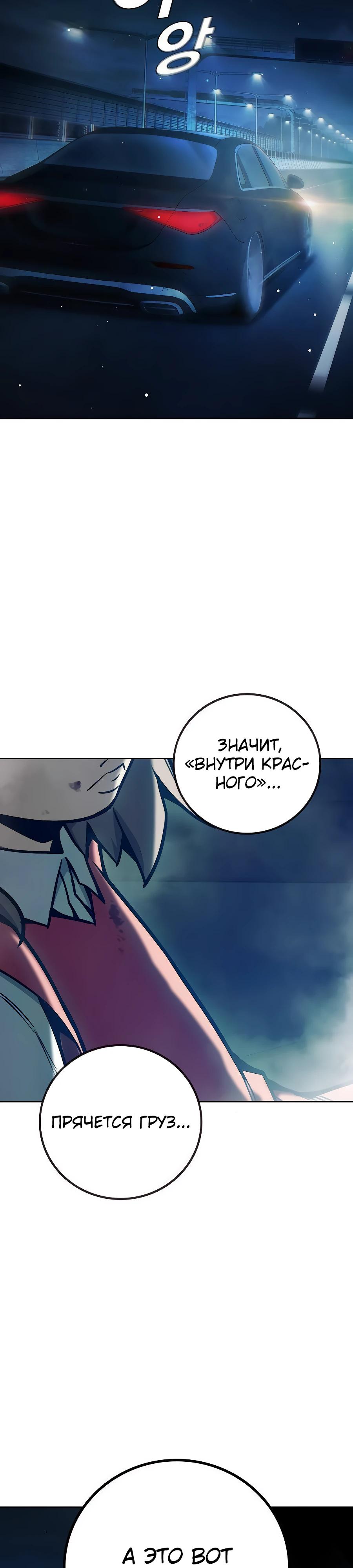 Манга Тюрьма для несовершеннолетних - Глава 63 Страница 61