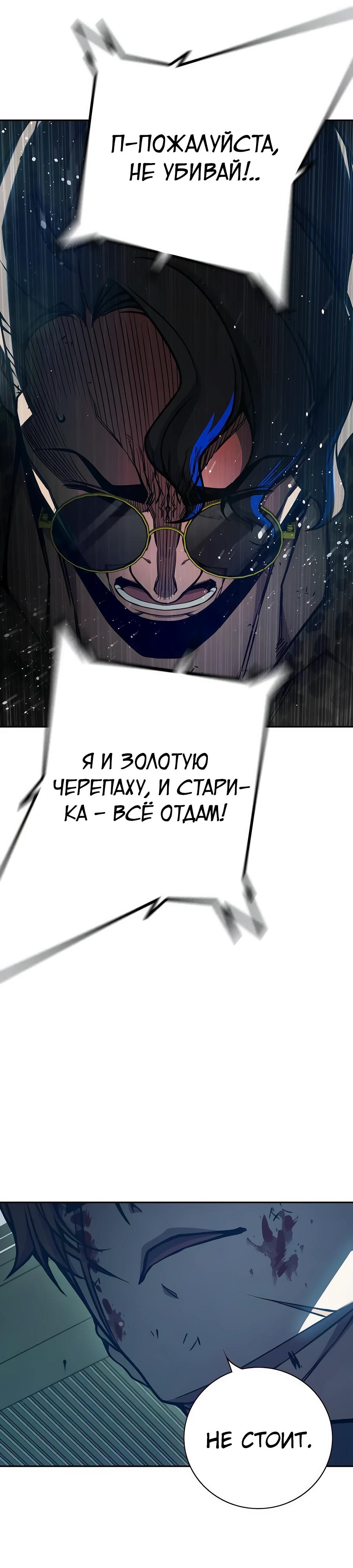 Манга Тюрьма для несовершеннолетних - Глава 63 Страница 40