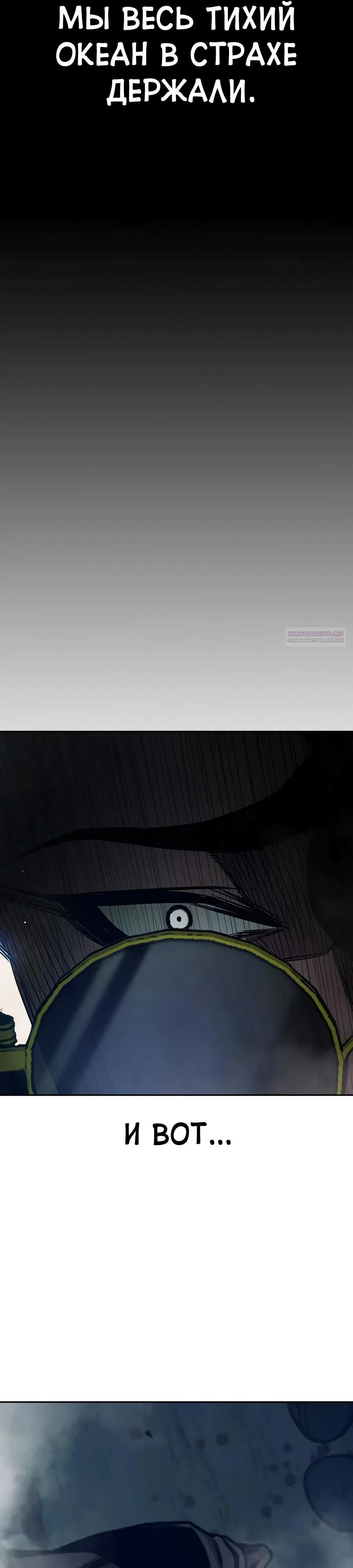 Манга Тюрьма для несовершеннолетних - Глава 63 Страница 34