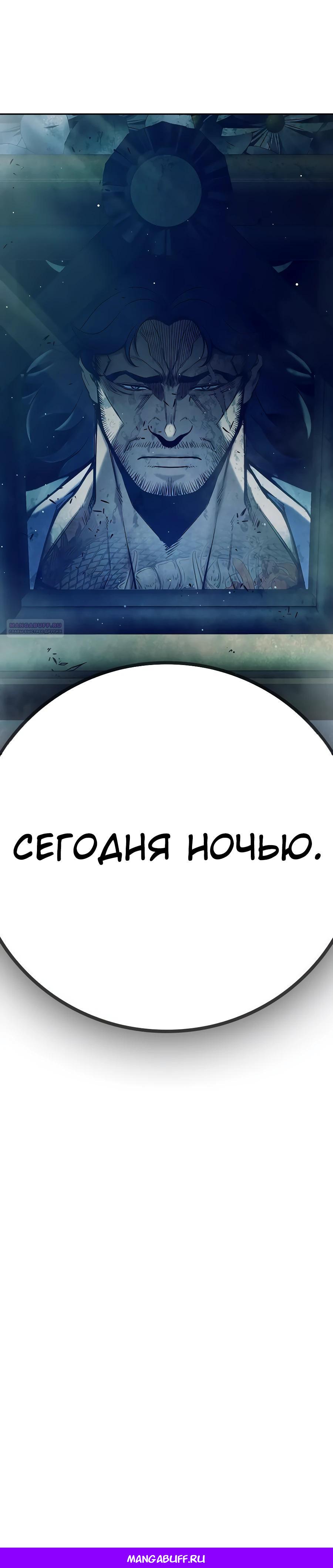 Манга Тюрьма для несовершеннолетних - Глава 63 Страница 79