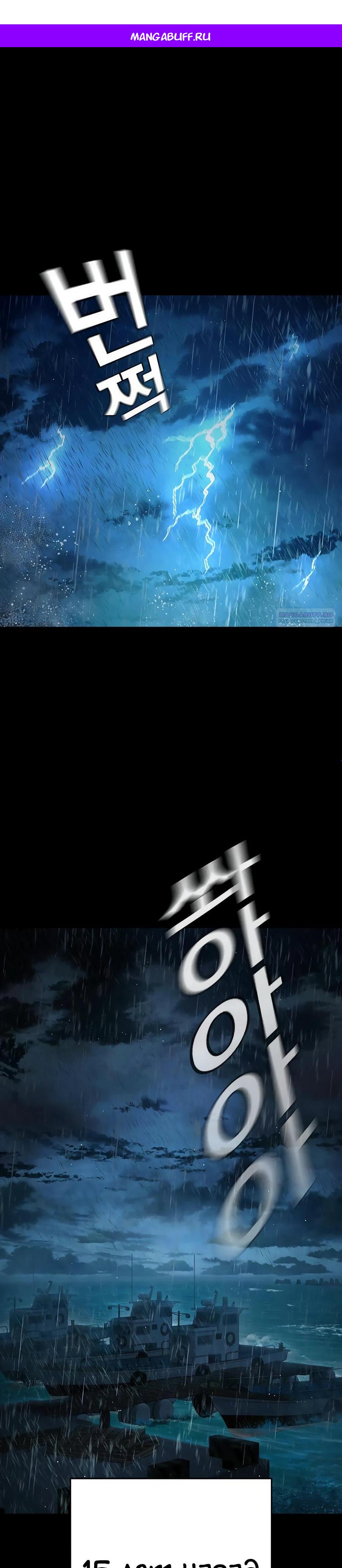 Манга Тюрьма для несовершеннолетних - Глава 63 Страница 1