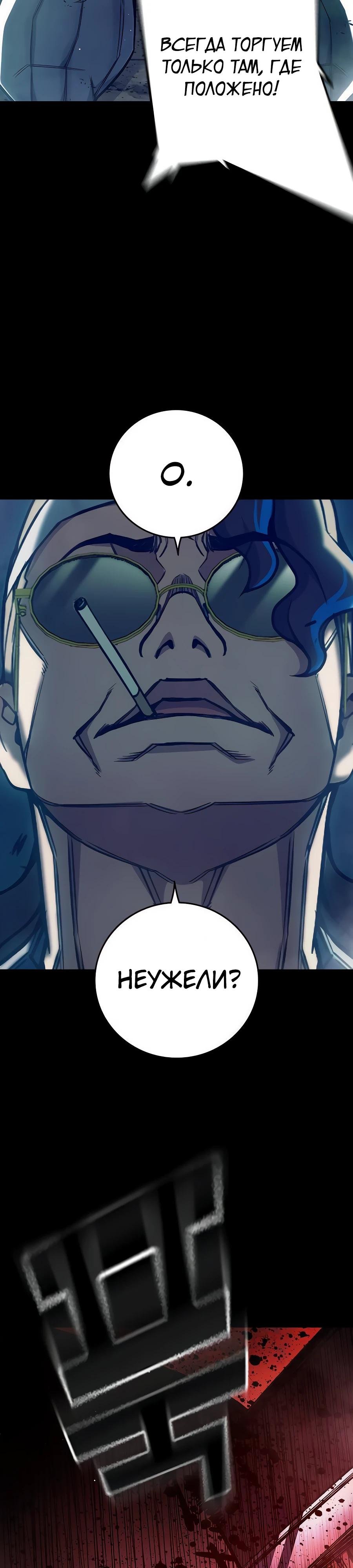 Манга Тюрьма для несовершеннолетних - Глава 63 Страница 27