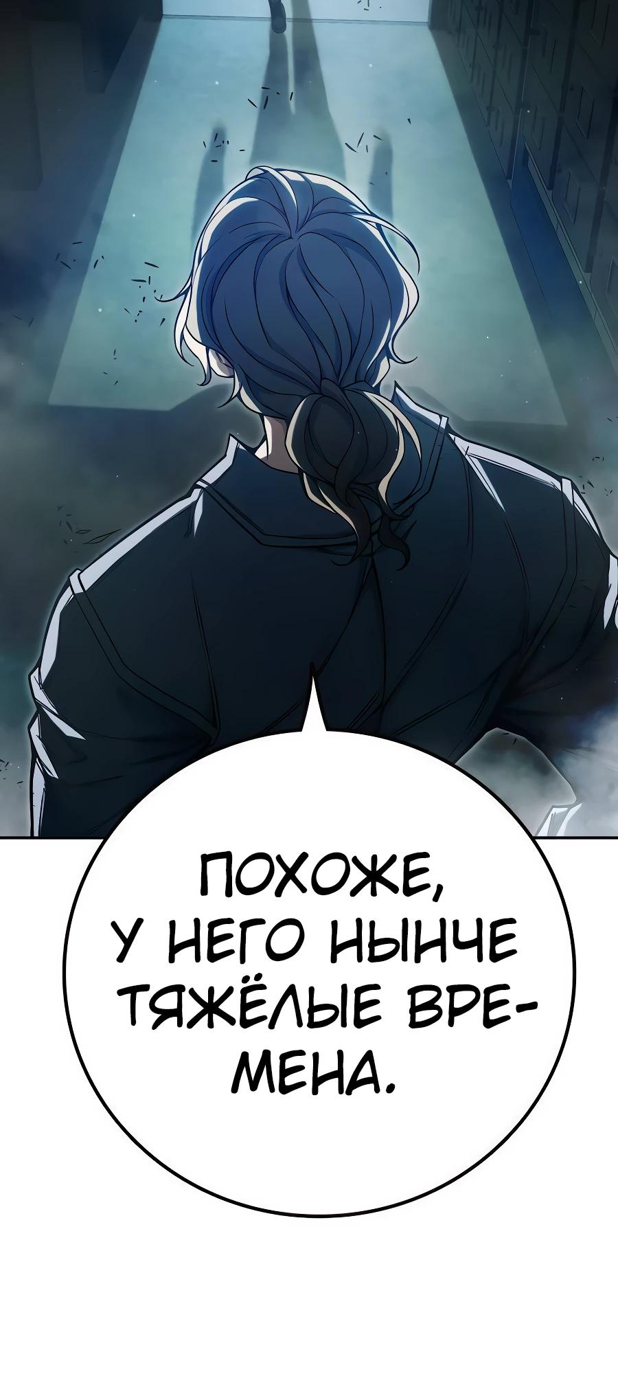 Манга Тюрьма для несовершеннолетних - Глава 63 Страница 55