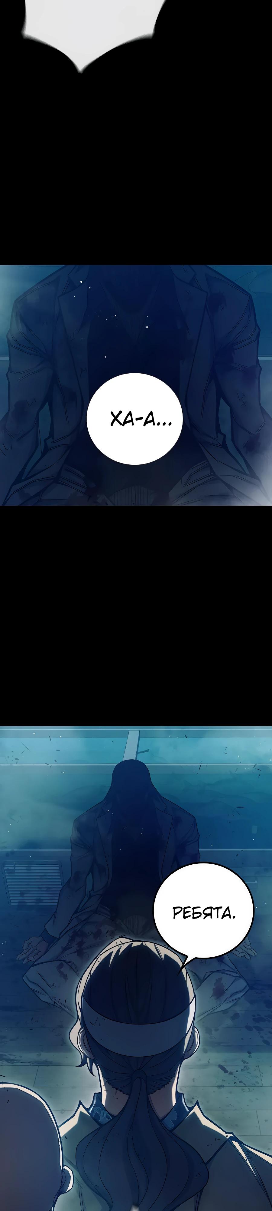 Манга Тюрьма для несовершеннолетних - Глава 63 Страница 29