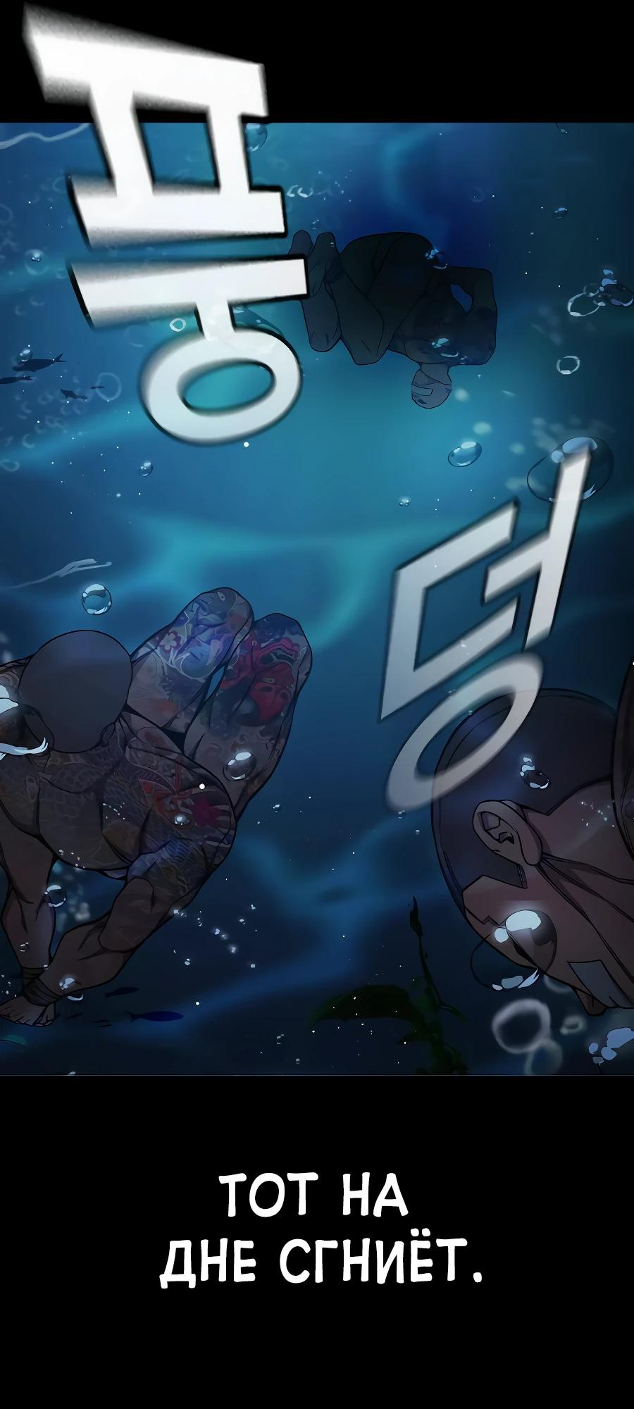 Манга Тюрьма для несовершеннолетних - Глава 63 Страница 31