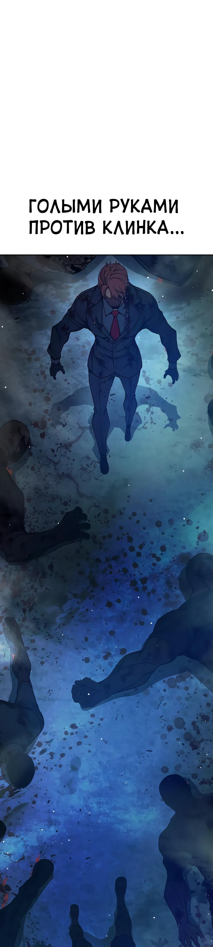 Манга Тюрьма для несовершеннолетних - Глава 63 Страница 36