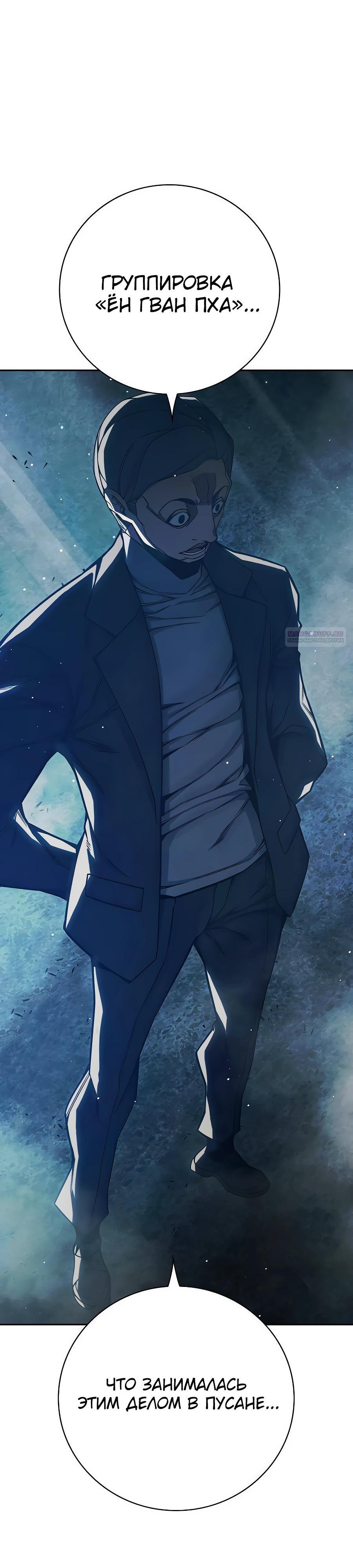 Манга Тюрьма для несовершеннолетних - Глава 63 Страница 66