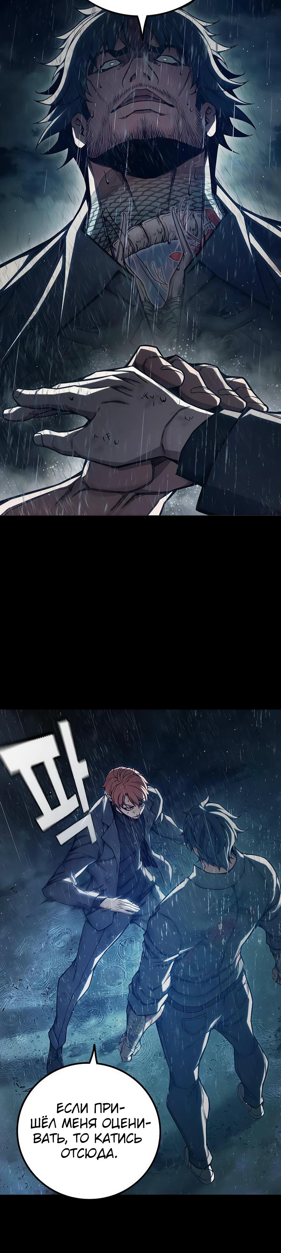 Манга Тюрьма для несовершеннолетних - Глава 63 Страница 11