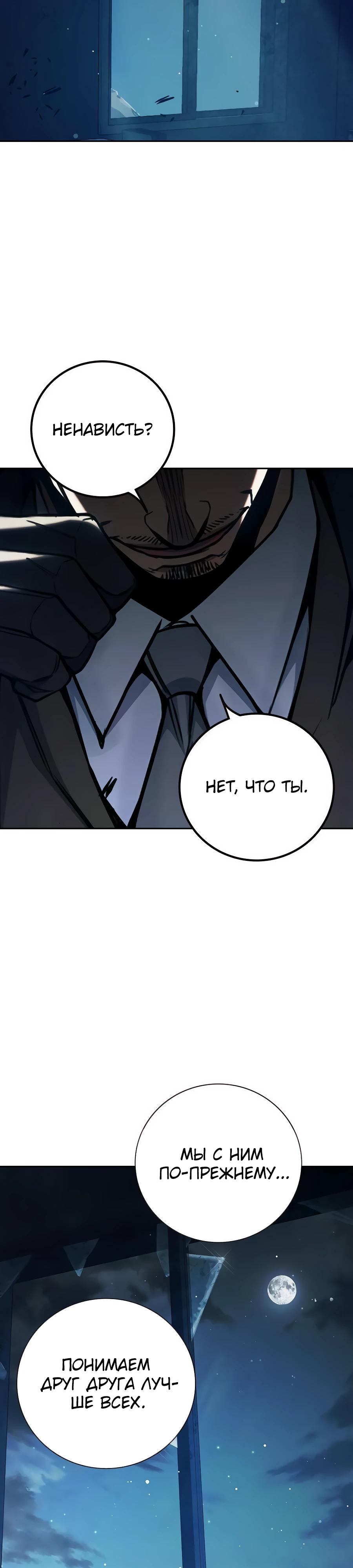 Манга Тюрьма для несовершеннолетних - Глава 63 Страница 75