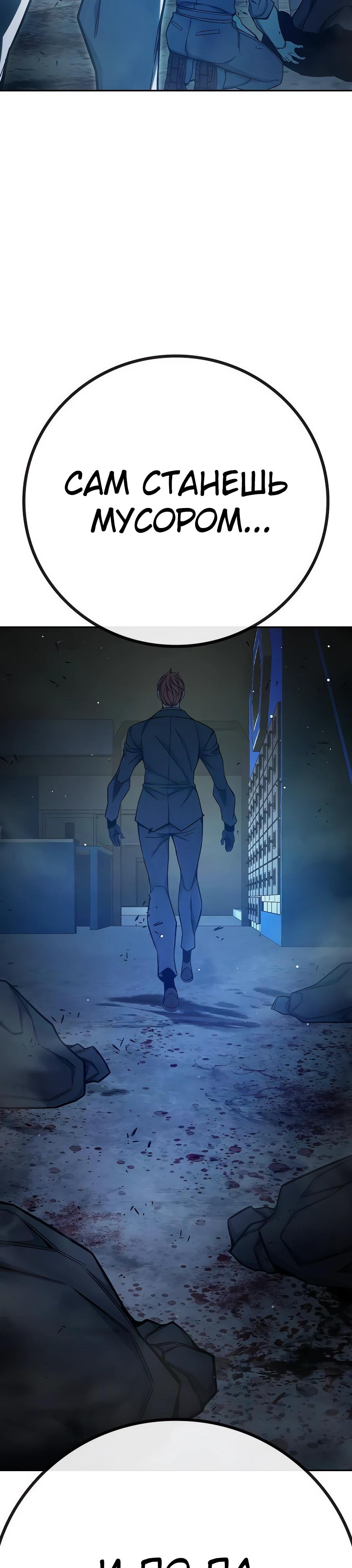 Манга Тюрьма для несовершеннолетних - Глава 63 Страница 59