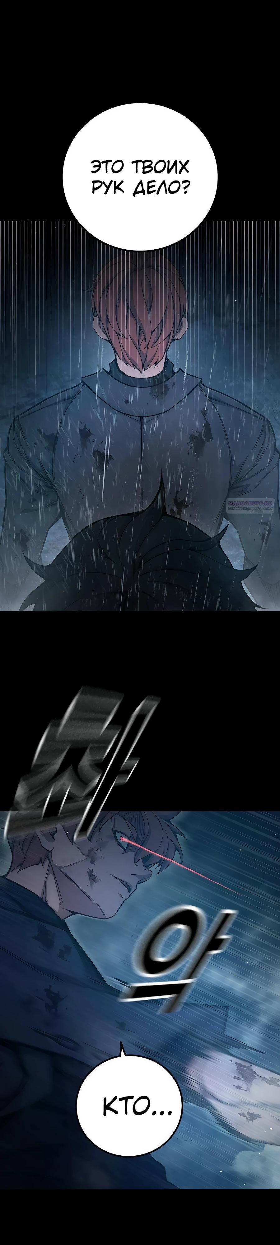 Манга Тюрьма для несовершеннолетних - Глава 63 Страница 6