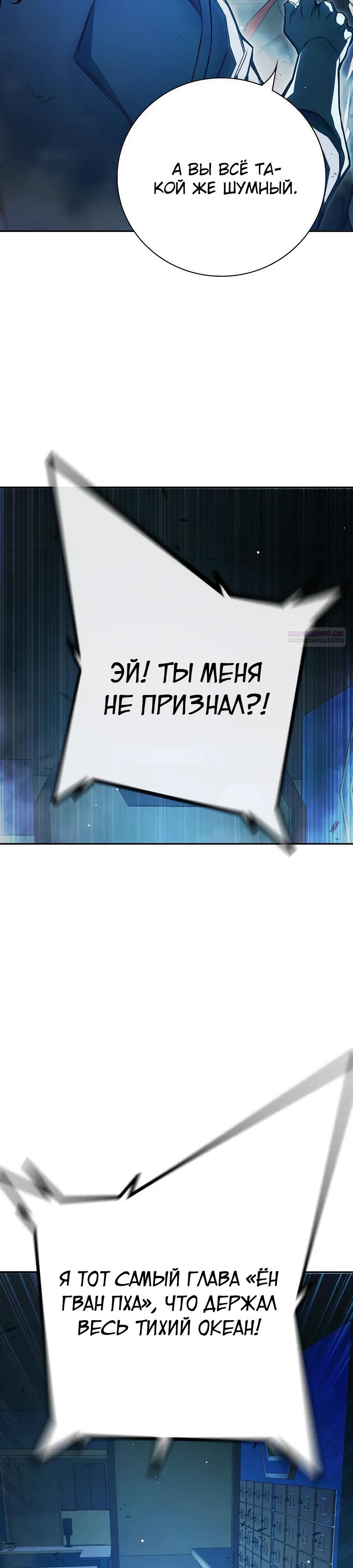 Манга Тюрьма для несовершеннолетних - Глава 63 Страница 50