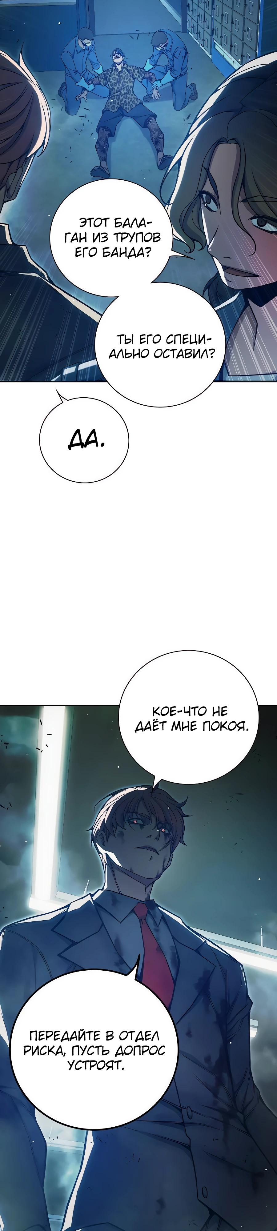 Манга Тюрьма для несовершеннолетних - Глава 63 Страница 51