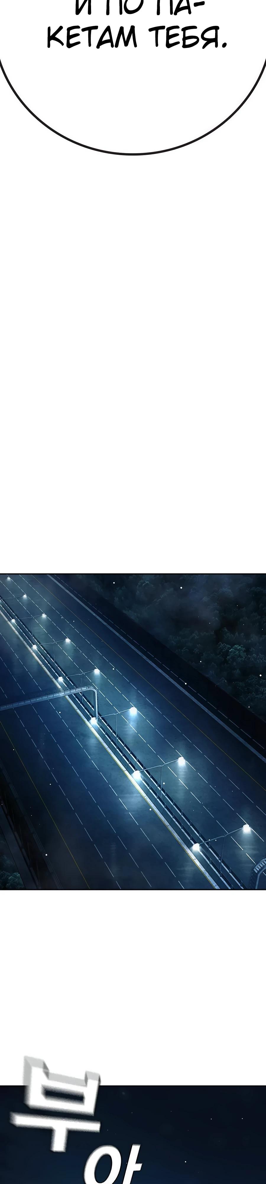 Манга Тюрьма для несовершеннолетних - Глава 63 Страница 60