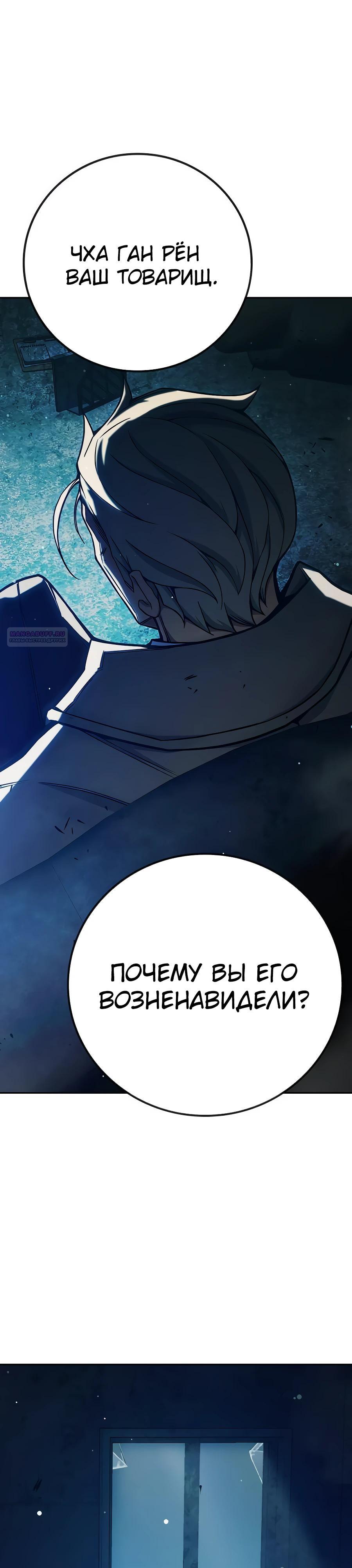 Манга Тюрьма для несовершеннолетних - Глава 63 Страница 74