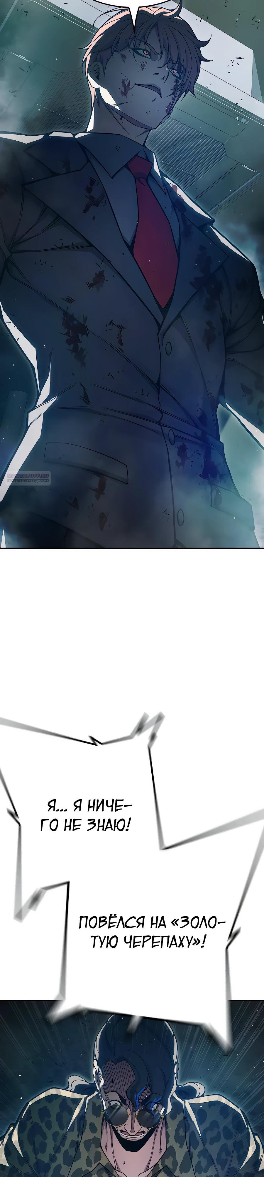 Манга Тюрьма для несовершеннолетних - Глава 63 Страница 38