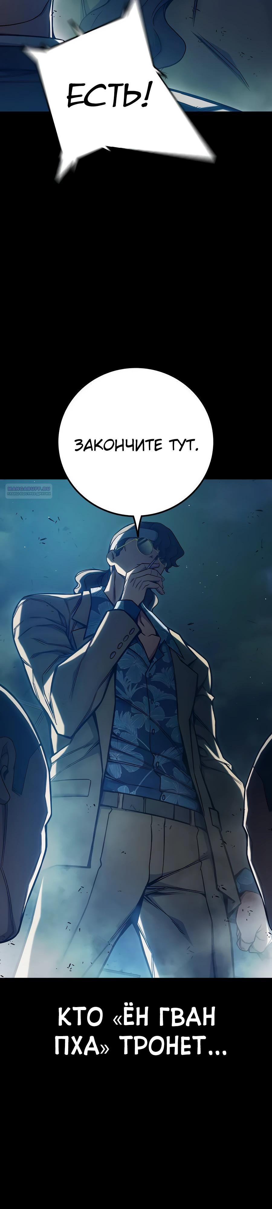 Манга Тюрьма для несовершеннолетних - Глава 63 Страница 30