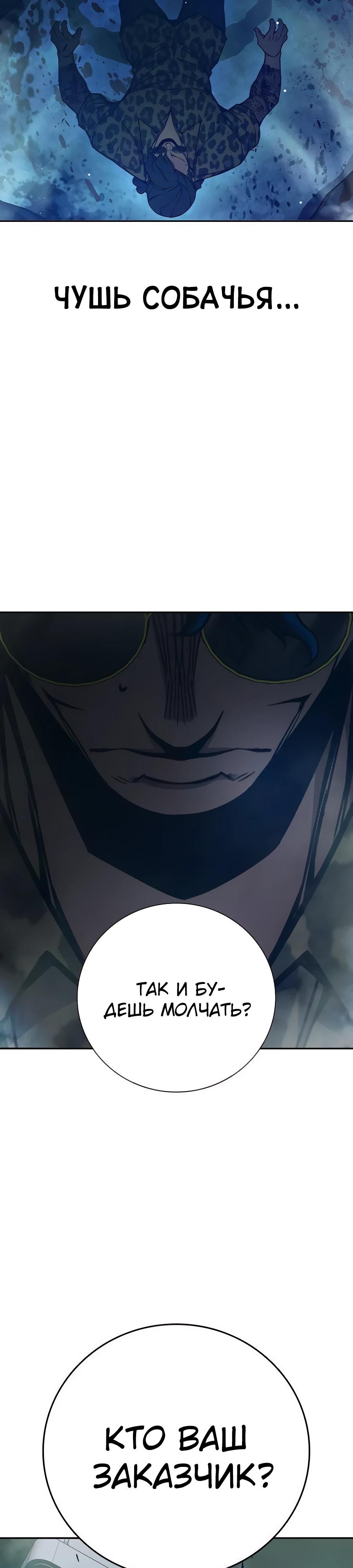 Манга Тюрьма для несовершеннолетних - Глава 63 Страница 37