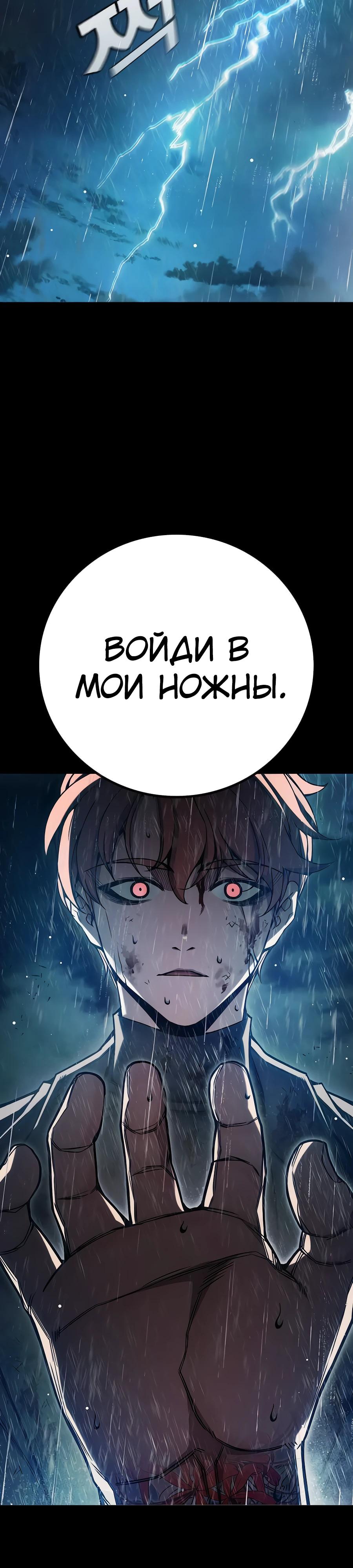 Манга Тюрьма для несовершеннолетних - Глава 63 Страница 13