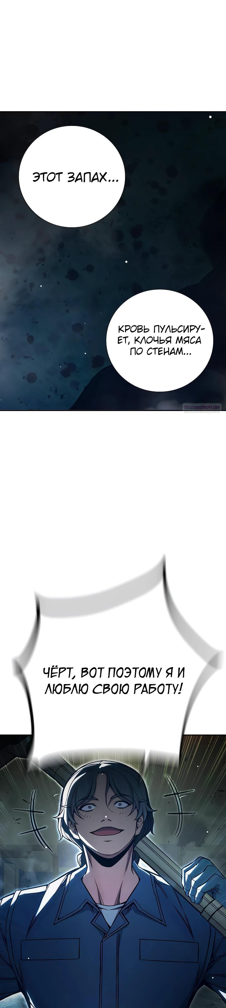 Манга Тюрьма для несовершеннолетних - Глава 63 Страница 46