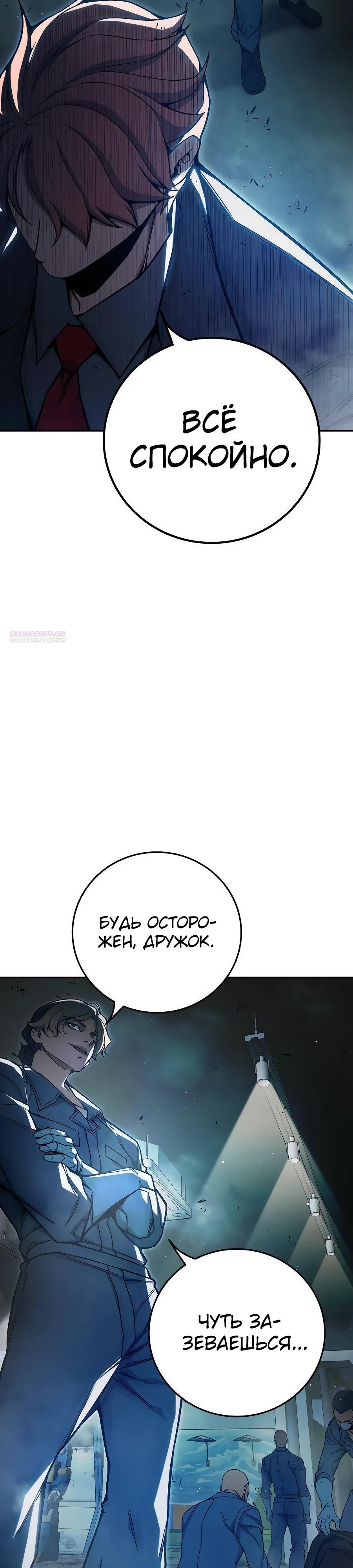 Манга Тюрьма для несовершеннолетних - Глава 63 Страница 58