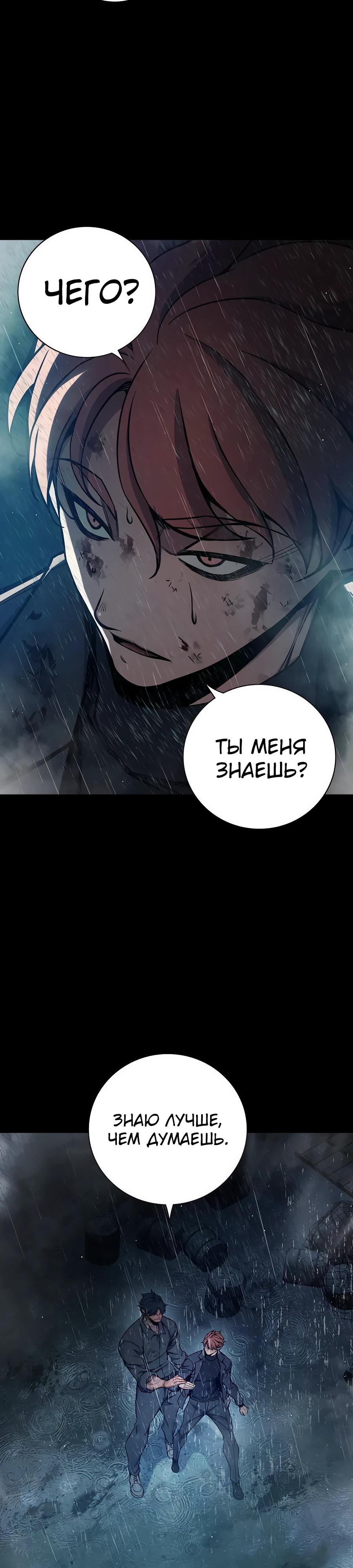 Манга Тюрьма для несовершеннолетних - Глава 63 Страница 9