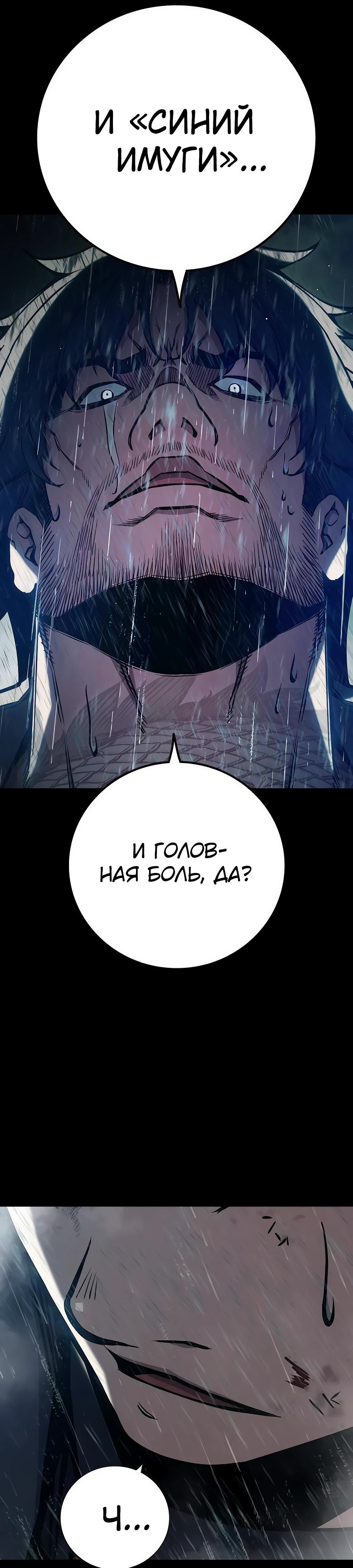 Манга Тюрьма для несовершеннолетних - Глава 63 Страница 8