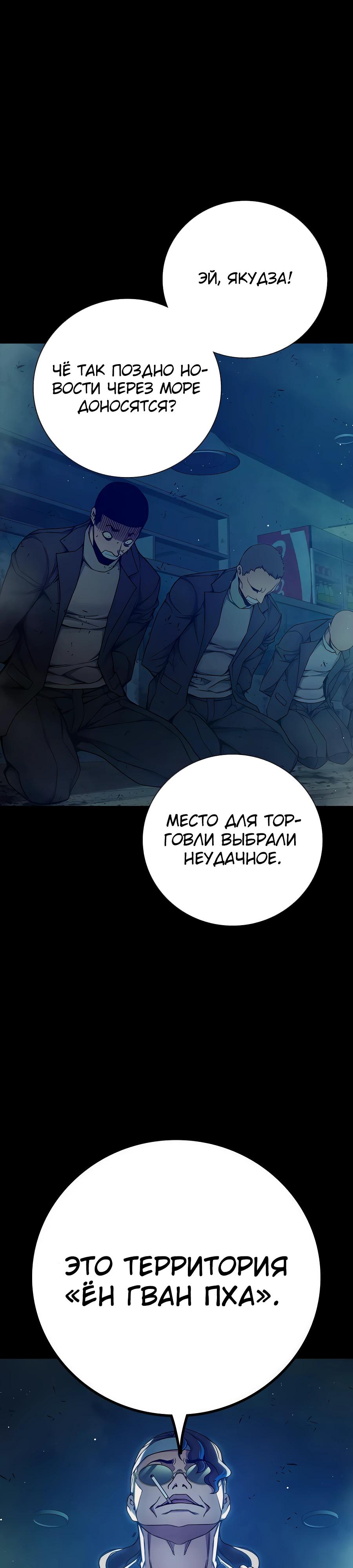 Манга Тюрьма для несовершеннолетних - Глава 63 Страница 24