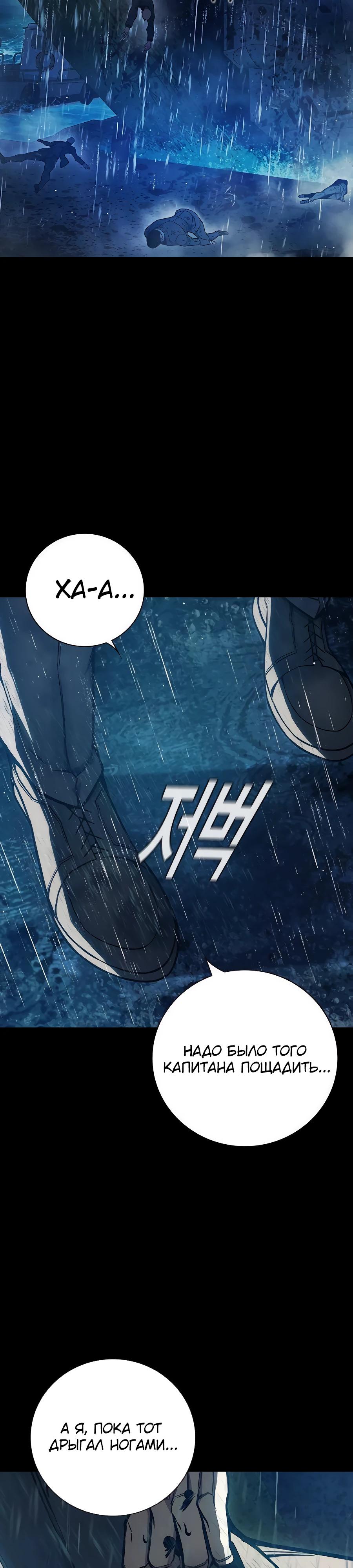 Манга Тюрьма для несовершеннолетних - Глава 63 Страница 3